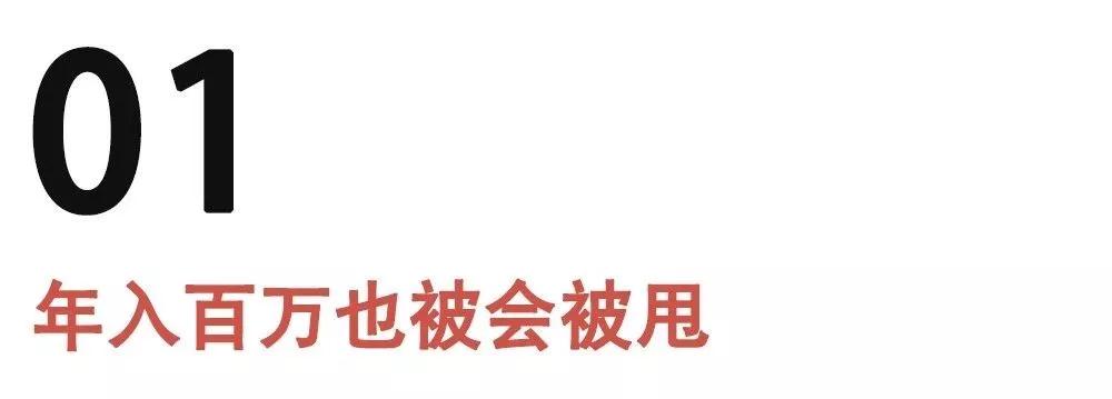 【为什么老被甩？看完这个年薪百万学员的朋友圈，我哭了】图2