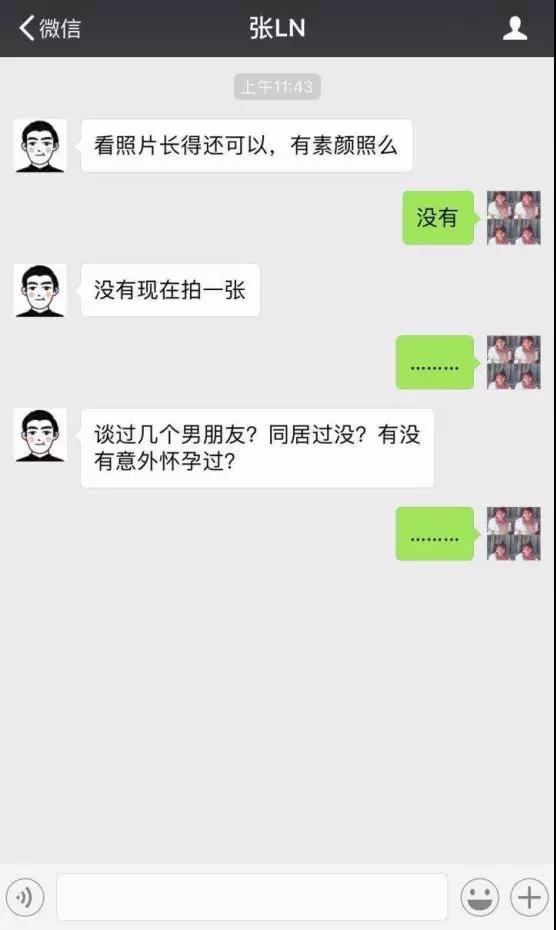 【相亲哪里不好？身处这里的男女，毫无尊严可言】图4