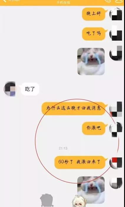 【舔狗是什么意思 怎么避免做一只舔狗】图2