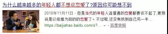 【为什么现在的年轻人不敢谈恋爱了】图1