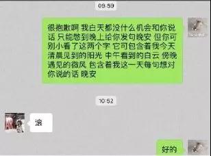 【拒绝跪舔 男人更要活得有点底线】图4