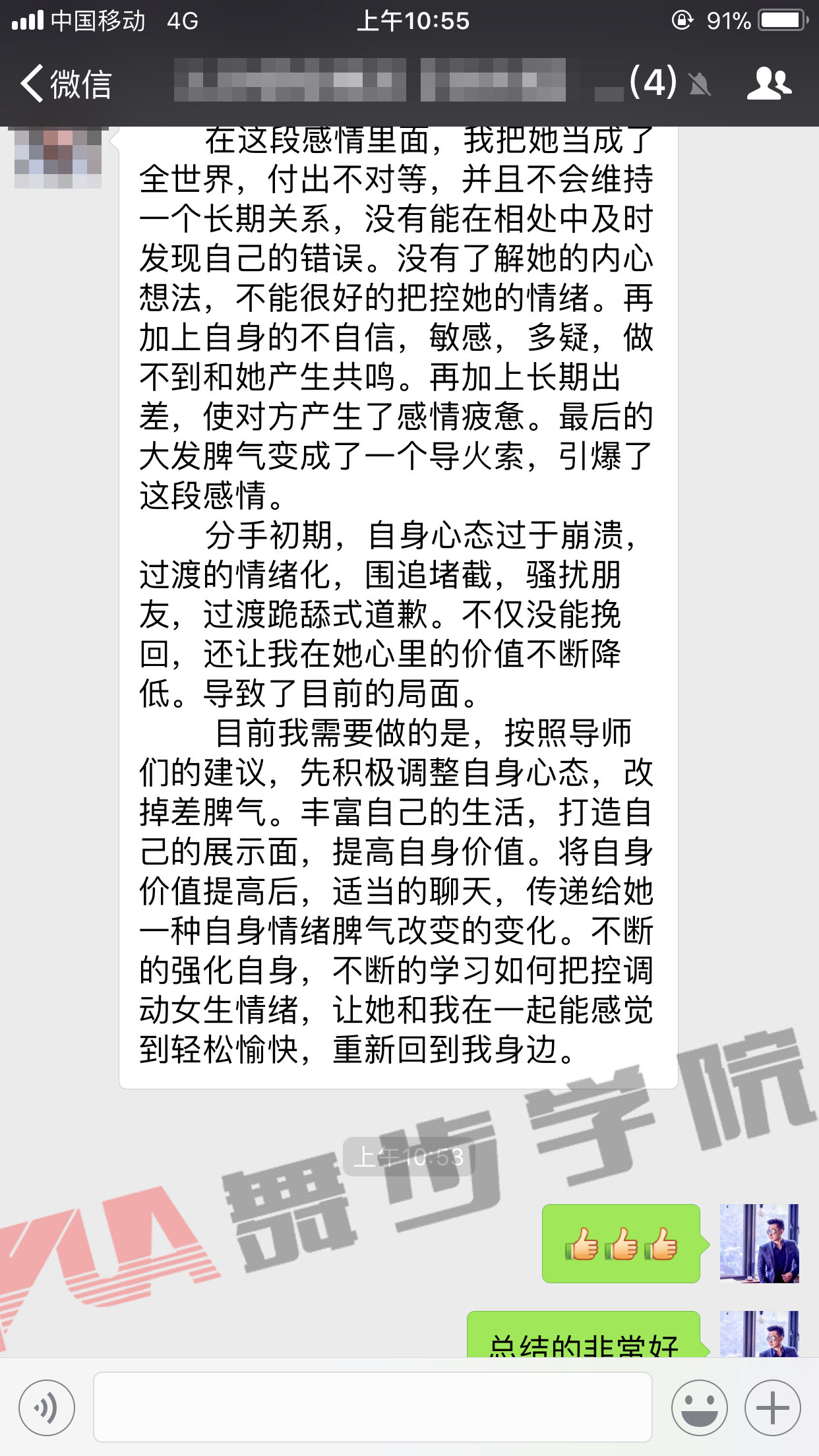 挽回爱情方法