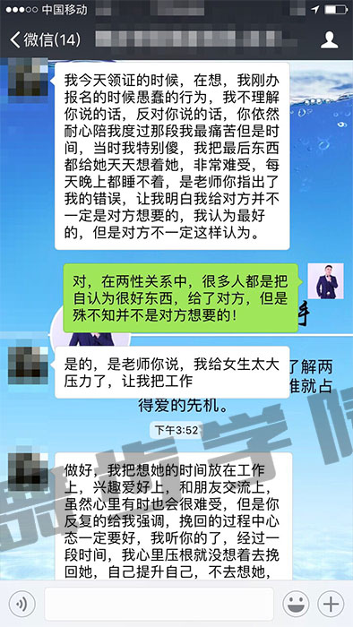 挽回爱情技巧