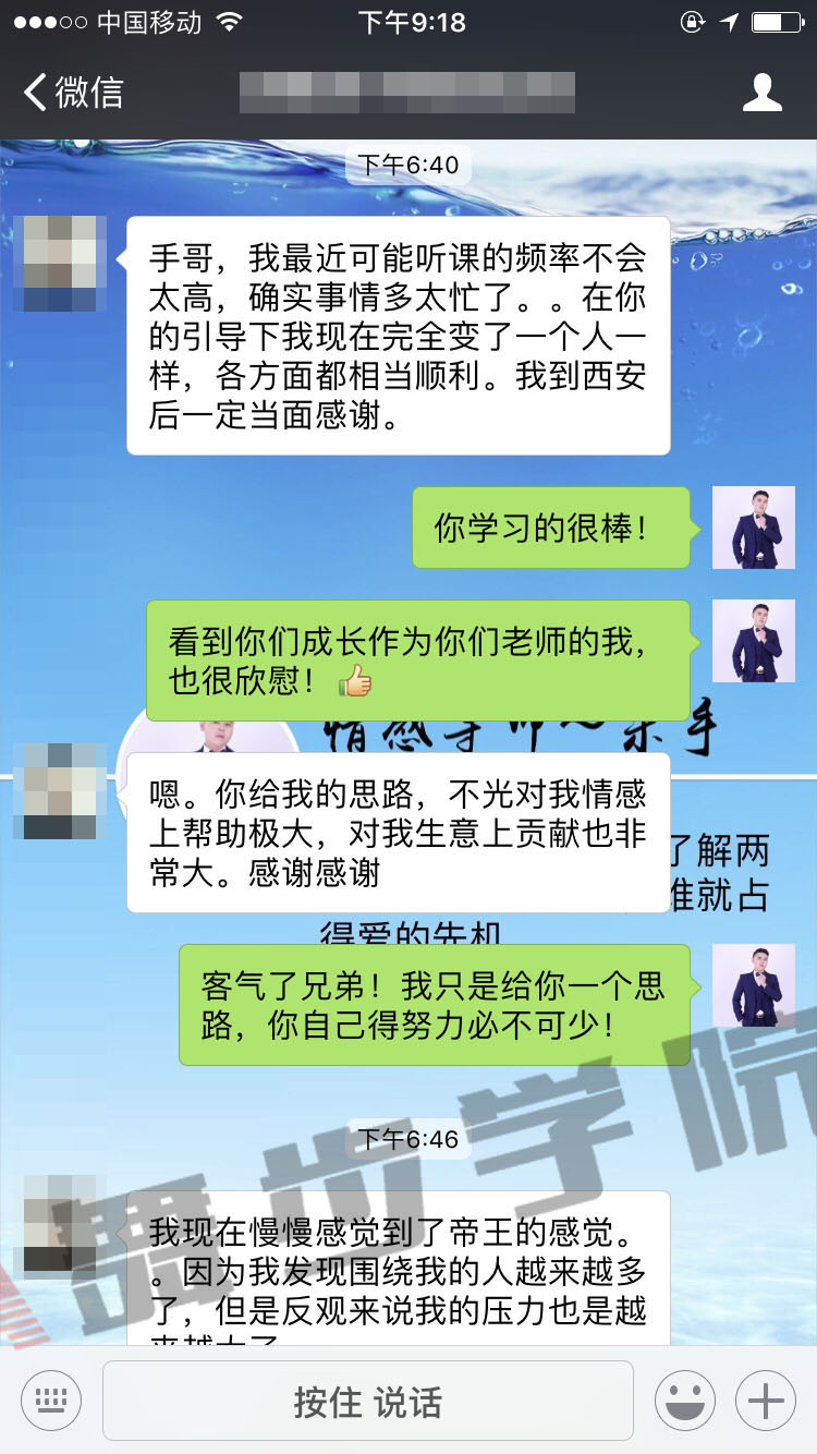 学员挽回反馈