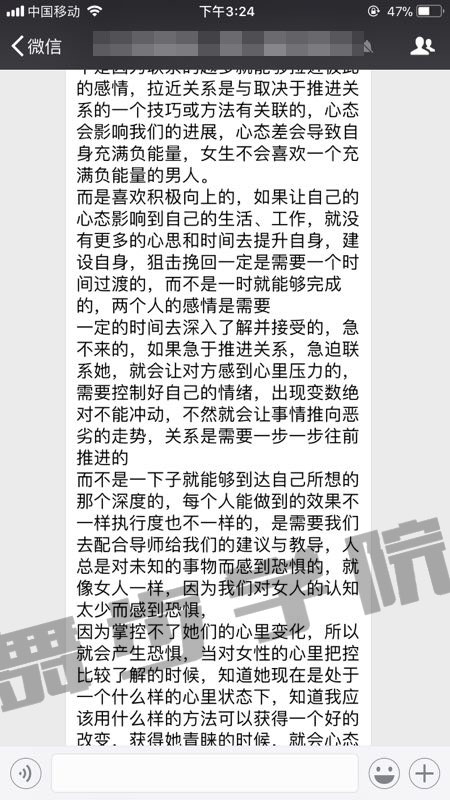 挽回爱情总结