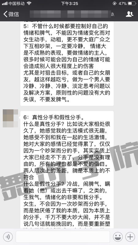 挽回爱情方法