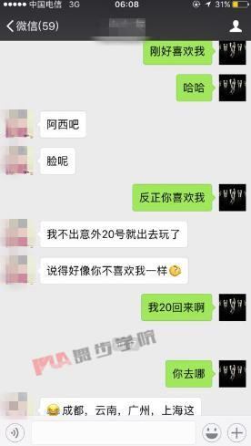 给你追女生的建议