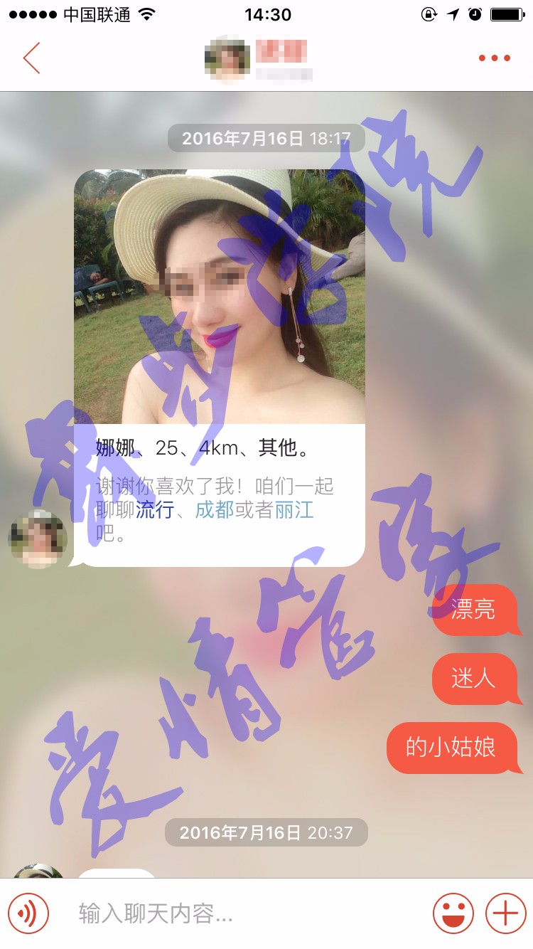 【教你三招搞定心仪女生】图3