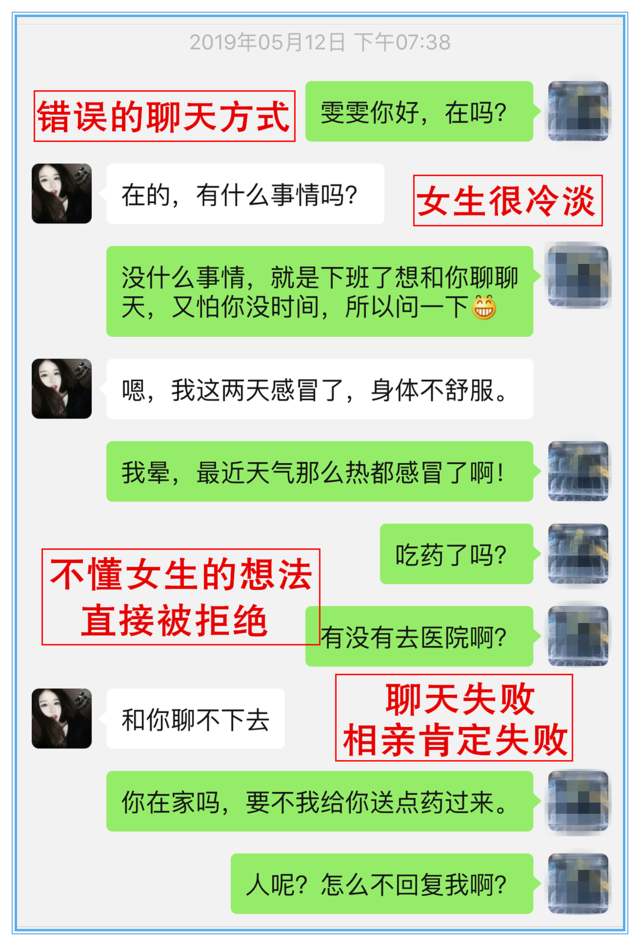 【追女生约会一次比拟好，男生想追女生晚上却从不约会】图4