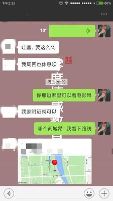 【如何追女生三次约会，追女生多久可以邀约去玩】图3