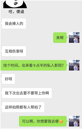 【追女生约会需要什么，如何反追女生】图3