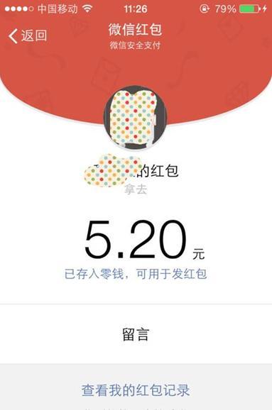 女生找我要红包怎么办，给还是不给