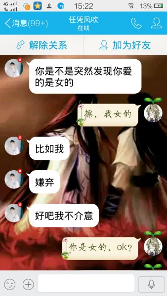 问女孩要电话半天没回复我，究竟是什么原因呢