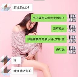 【怎样追女生越追越远，怎样追女生班花】图4