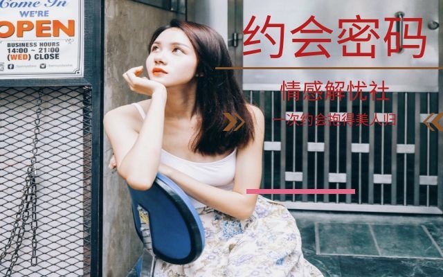 【追女生怎样才算用心，如何追女生过程】图1