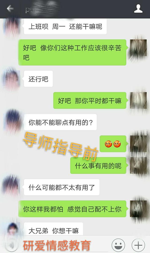 【怎样追胖女人最有效，帝师如何追女生】图3