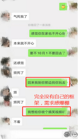 【怎样追闷骚型的女人，如何追女生租房】图4