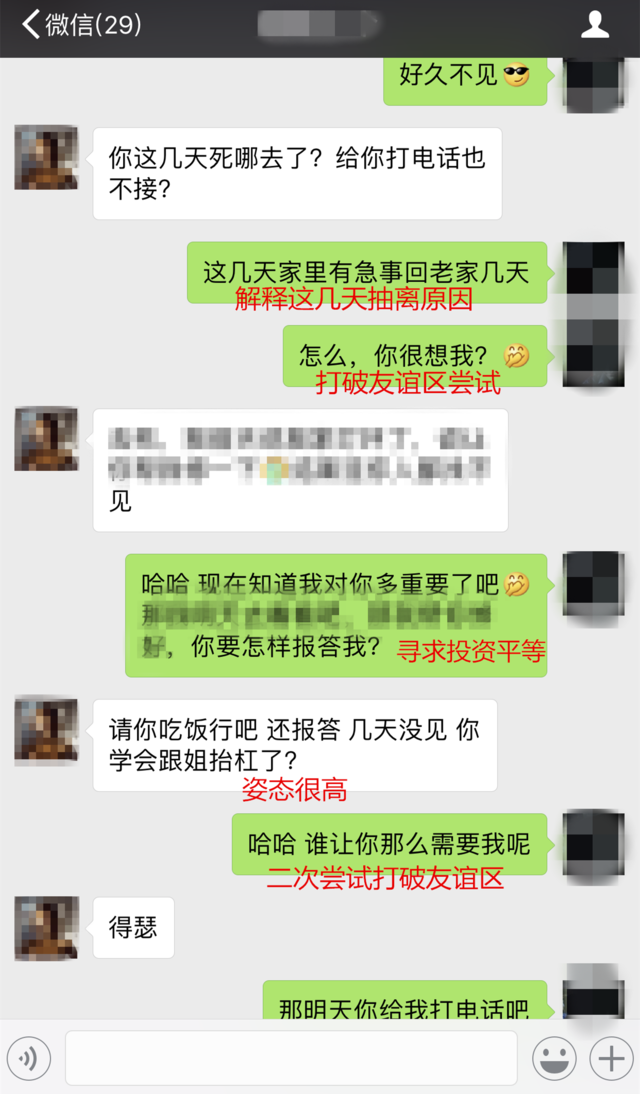 【怎样追小心眼的女人，皇上如何追女人】图4