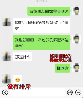 【怎样追难抉择的女人，香蜜如何追女生】图4