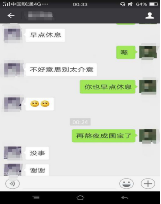 【怎样追六十三岁女人，追女生如何晚安】图3