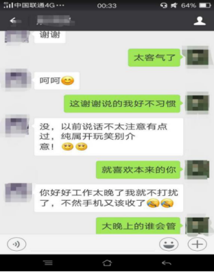 【怎样追六十三岁女人，追女生如何晚安】图2