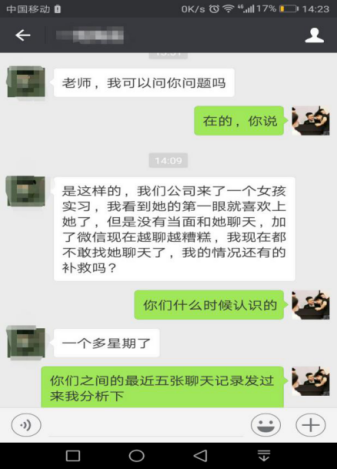 【怎样追六十三岁女人，追女生如何晚安】图4