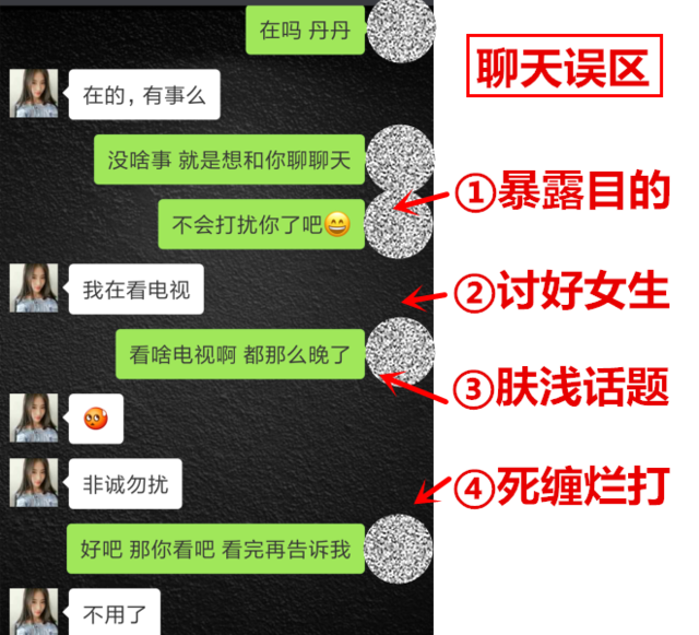 【怎样追一个独身女人，如何帮我追女生】图2