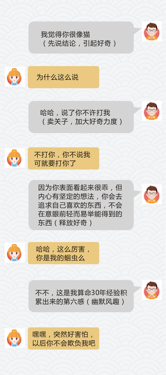 【追女生怎样用激将法，网络如何追女孩】图3