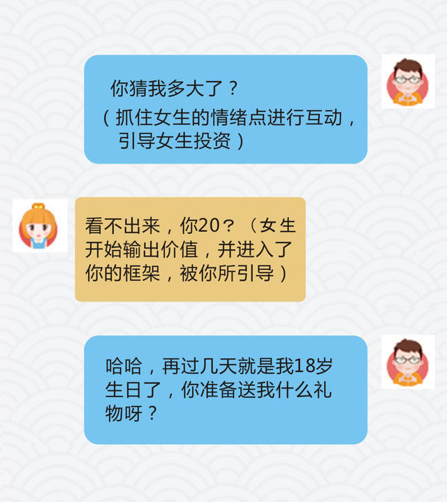 【追女生怎样用激将法，网络如何追女孩】图4