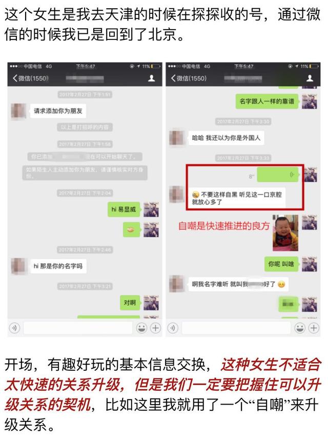 【追女生怎样注重细节，追女生如何暗示】图4