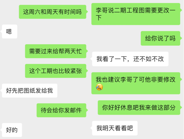 【追女生怎样做好倾听，班上如何追女生】图2