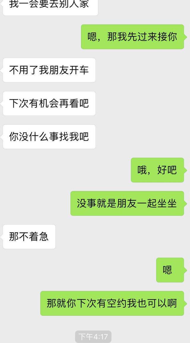 【追女孩子太急会怎样，风筝如何追女生】图4