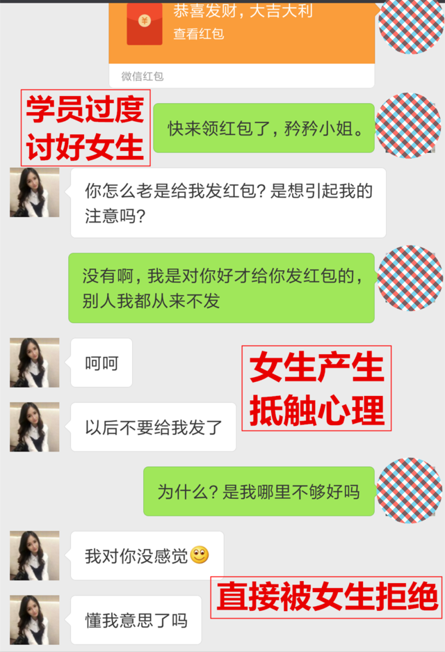 【追女生的女生会怎样，富人如何追女孩】图3