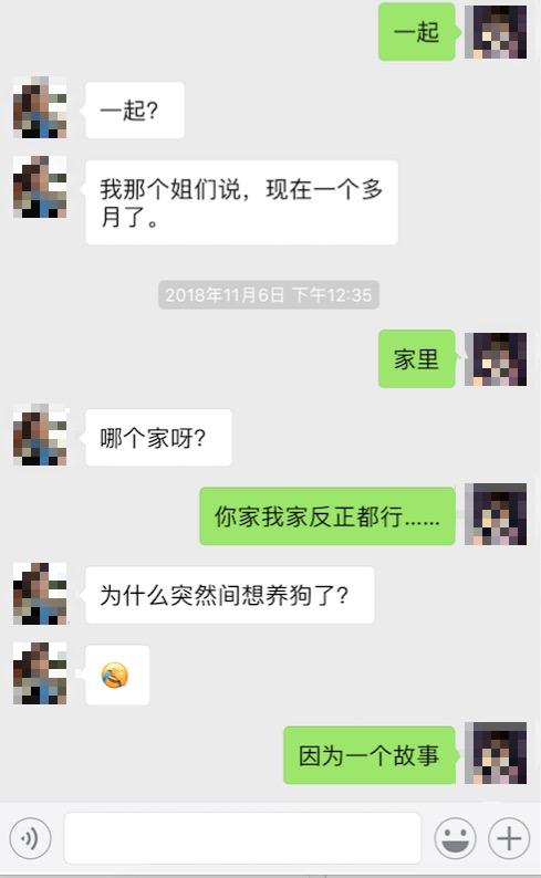 【追女生如何养虎遗患，如何追属羊女人】图4