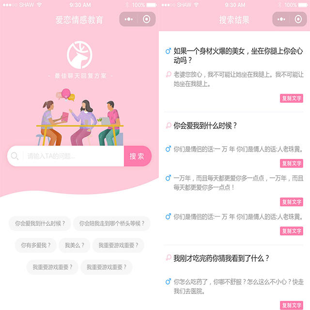 【追女生怎样不变舔狗，如何追女生止损】图3