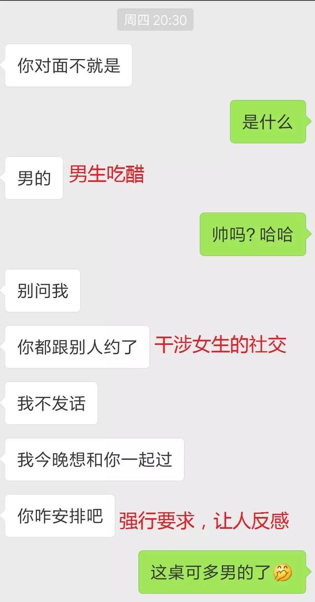 【追女生怎样才是霸气，如何追女生宿管】图3