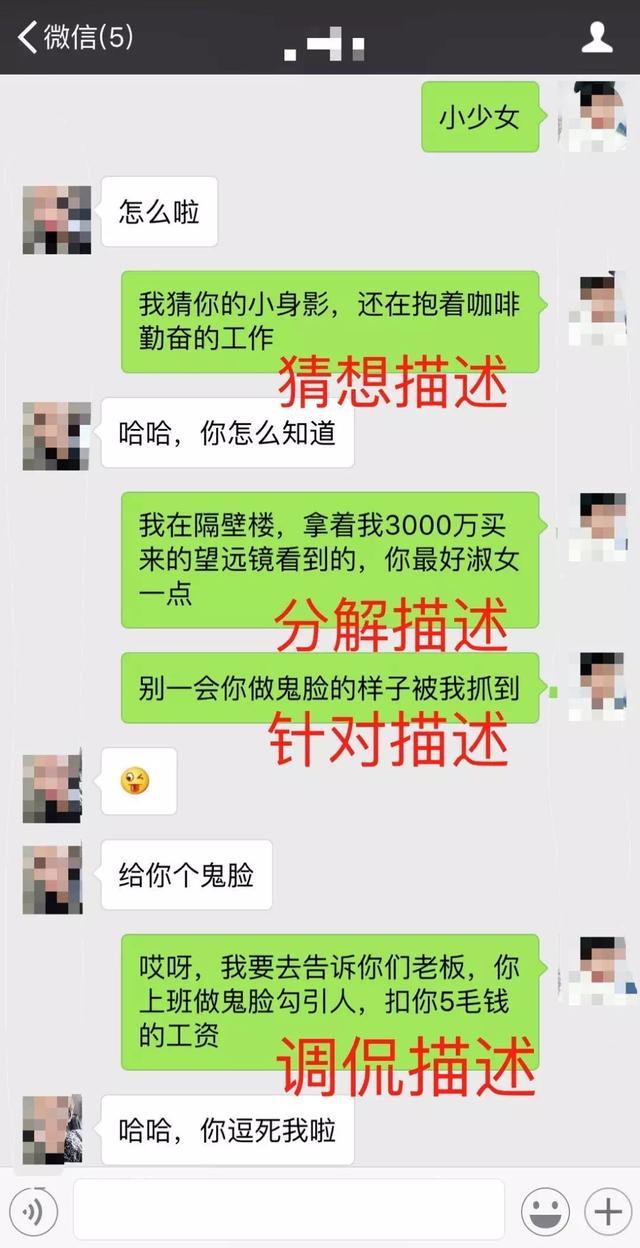 【怎样追女生攻略反派，女人爱你如何追】图3