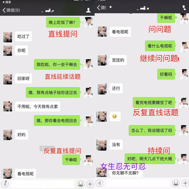 【怎样追女生攻略反派，女人爱你如何追】图2