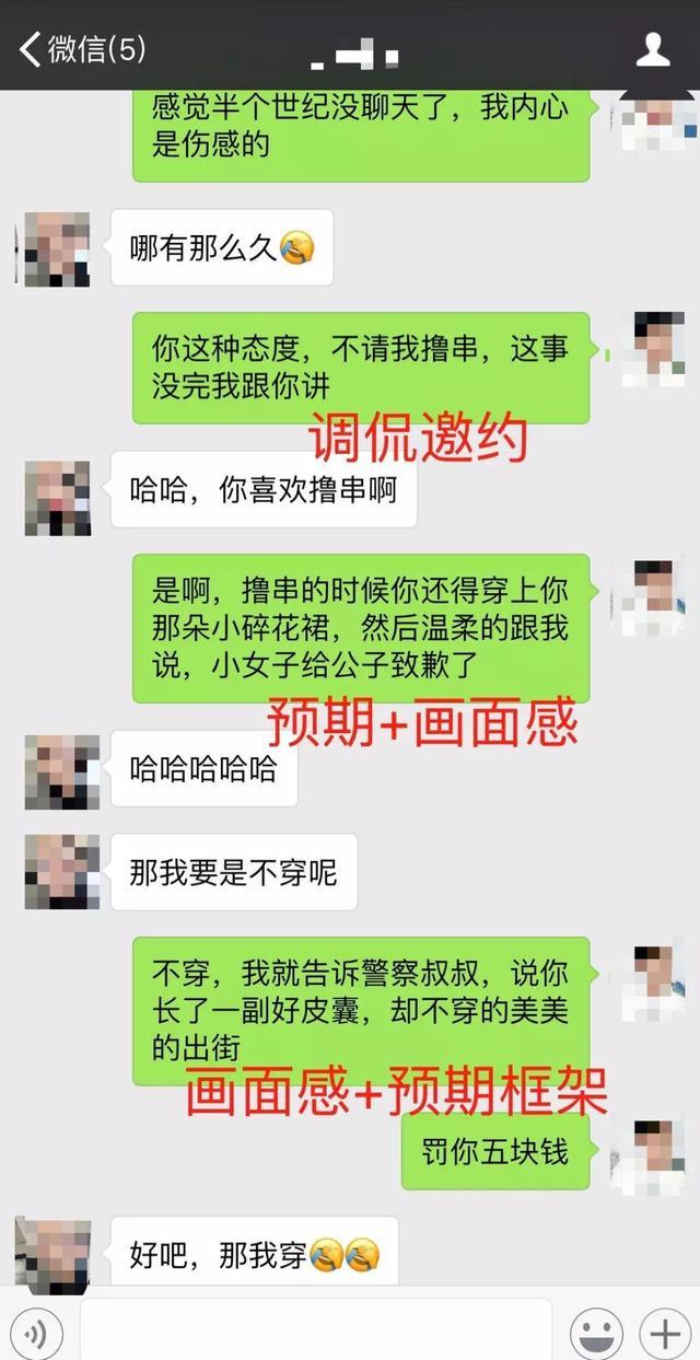 【怎样追女生攻略反派，女人爱你如何追】图4