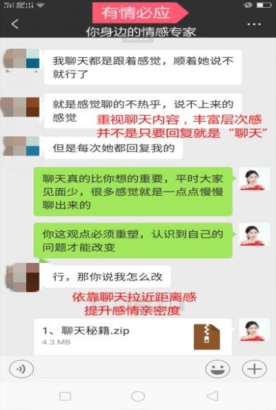 【怎样追女生需要隔离，大神如何追女生】图2