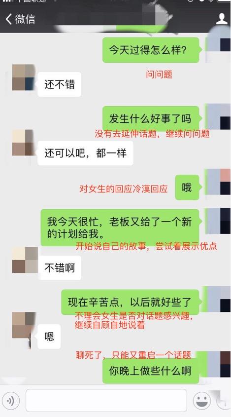 【怎样追女生套路对话，租车如何追女生】图4