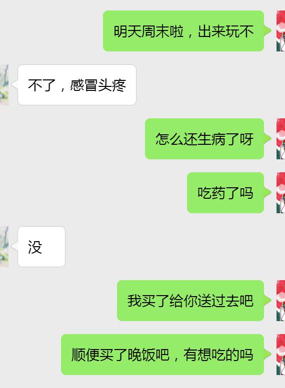 怎么样聊天才干表现出关心女孩？实用的聊天技巧