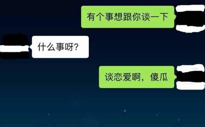 学会撩女孩子套路聊天时有用吗？如何融化她的心