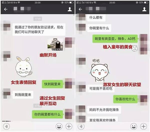 怎样和女生在网上聊天不尴尬，这4个技巧令她各抒己见