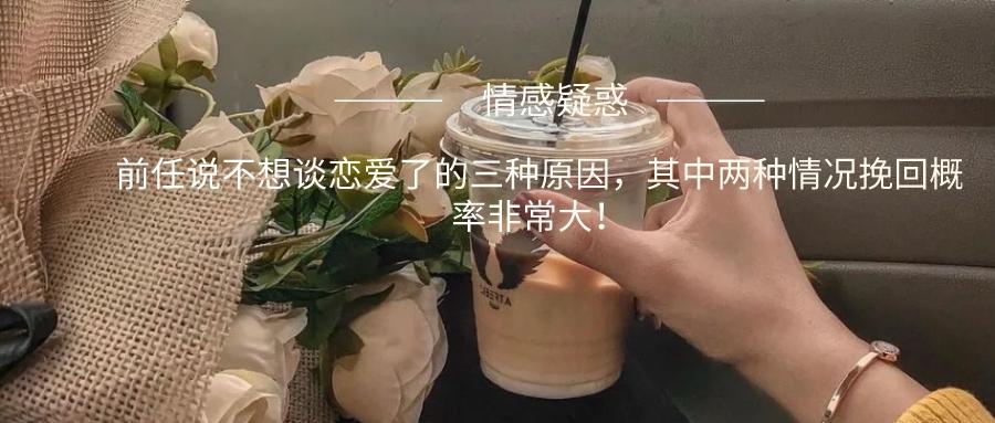 女朋友说不想谈恋爱了我答应还是不答应