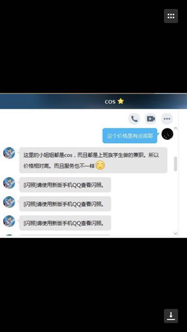 福利姬是什么意思（福利姬是自愿的吗）