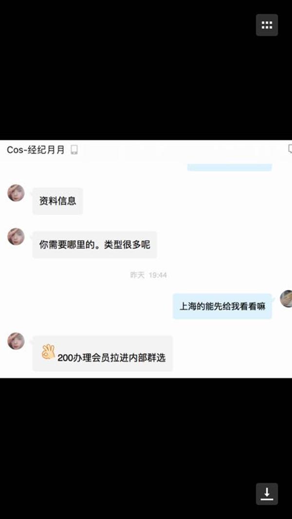 福利姬是什么意思（福利姬是自愿的吗）