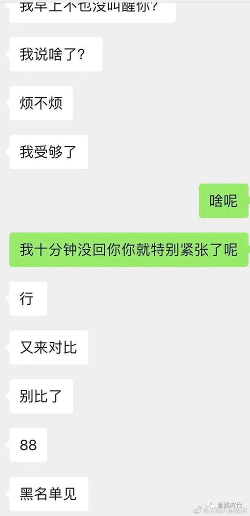 【男友为何突然拉黑你？背后的原因让你意想不到！】图2