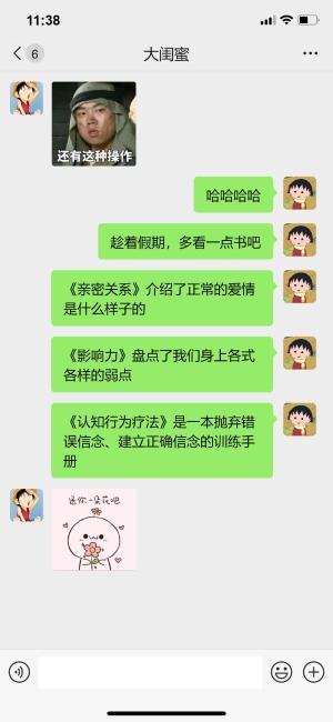 【对付pua最狠的方法,对抗PUA的终极攻略】图3