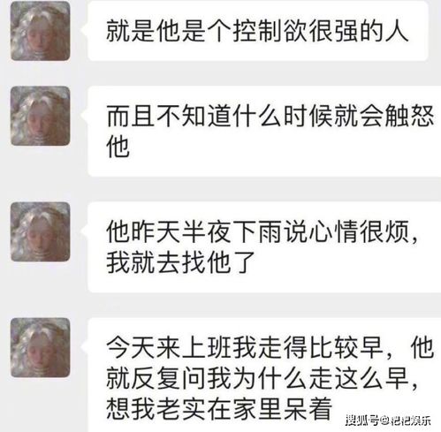 【情感解析被男朋友pua了啥意思？】图3